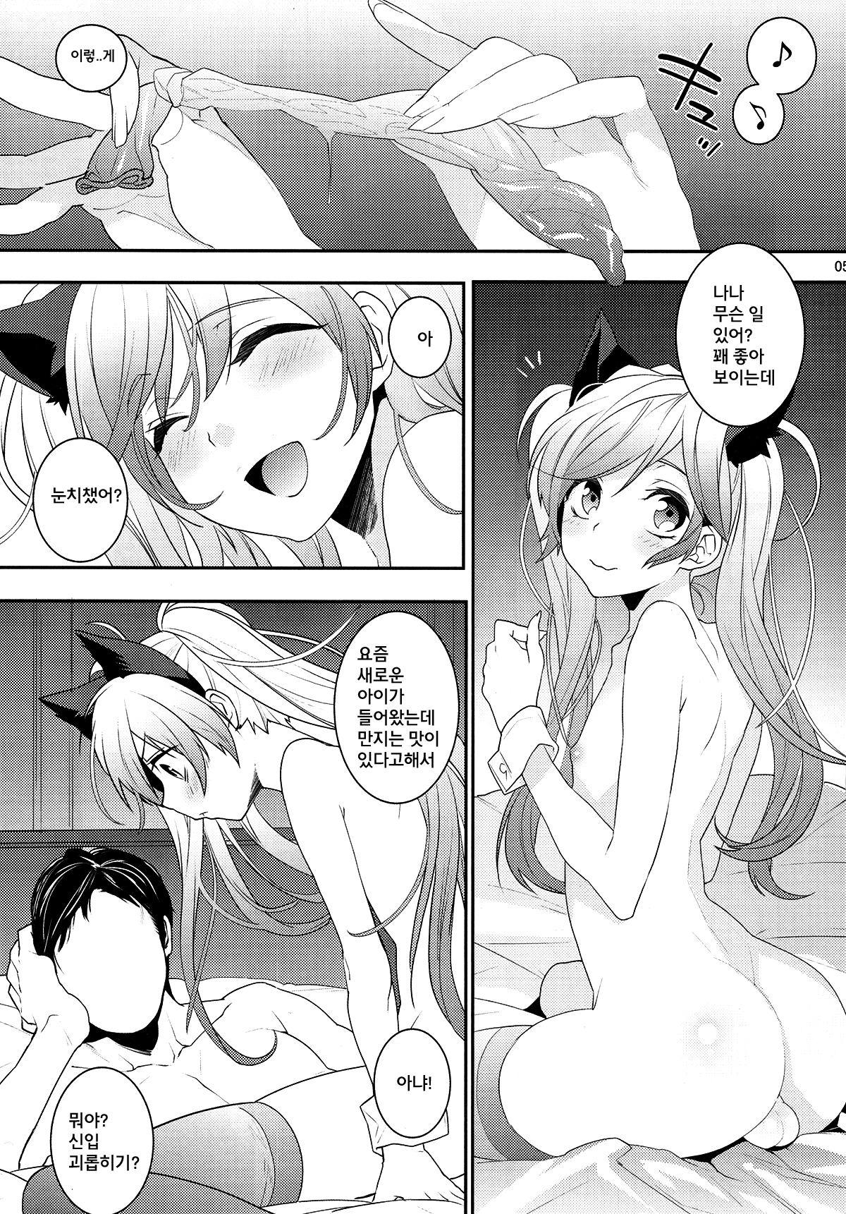 BF III -bijoux fantaisie- page 6 full