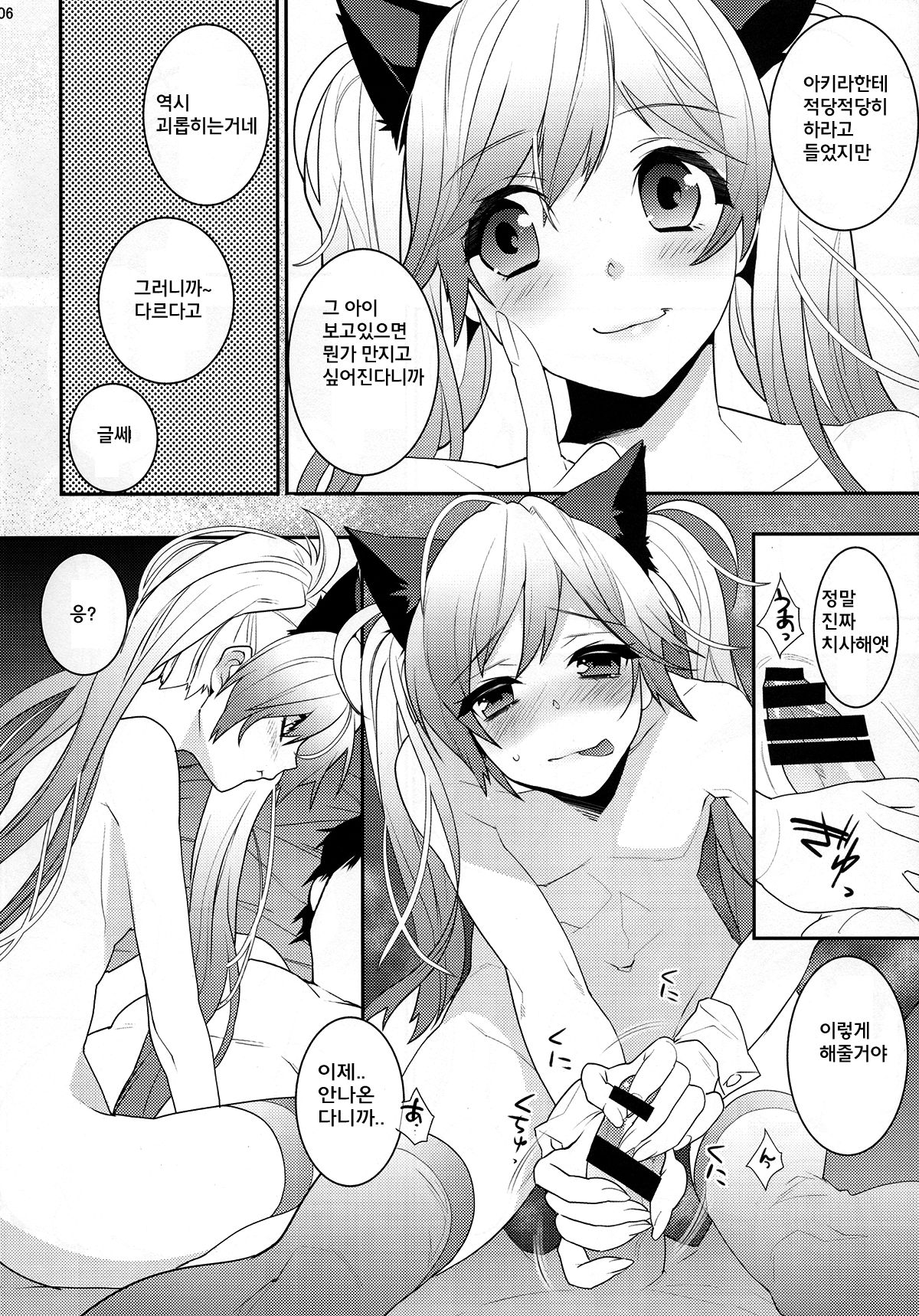 BF III -bijoux fantaisie- page 7 full