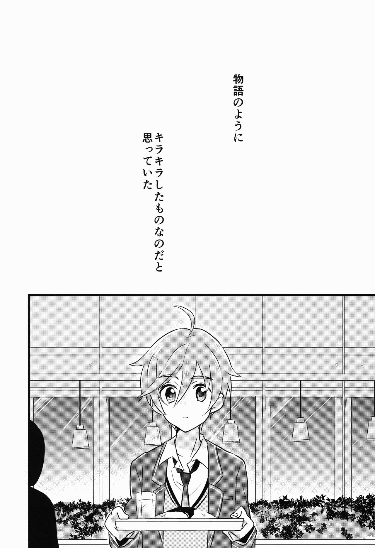 Can't Take My Eyes Off You!! page 6 full