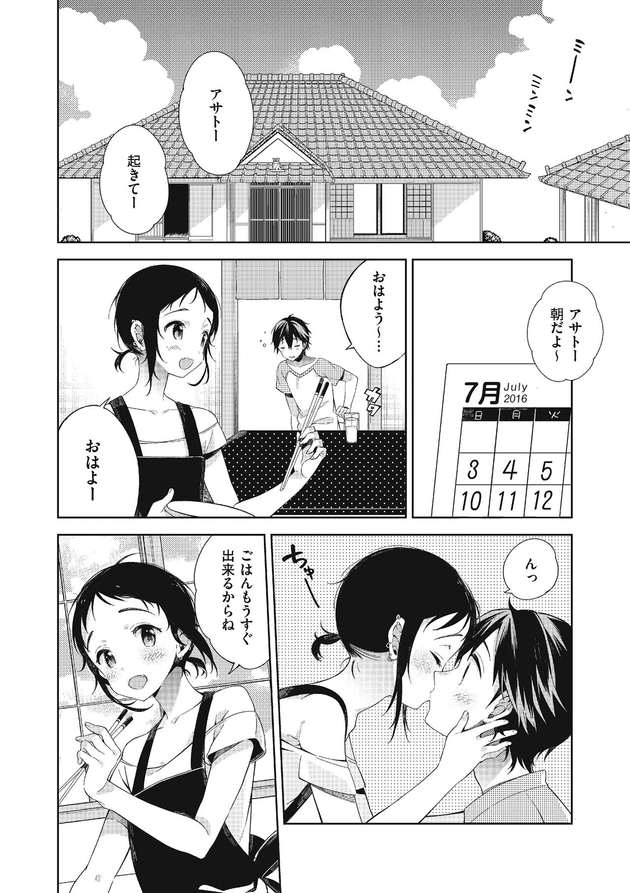 Tamabota page 10 full