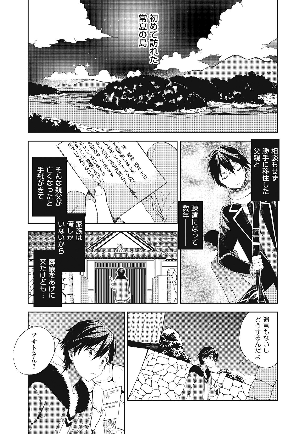 Tamabota page 7 full