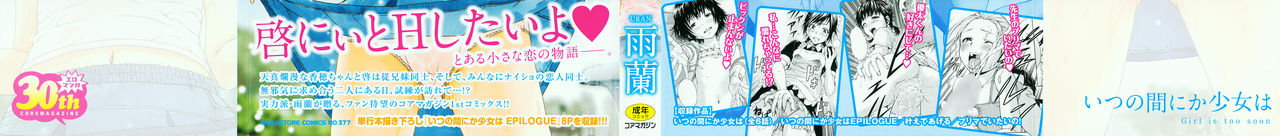 Itsu no Manika Shoujo wa | La chica de la que no estaba consciente Ch. 1-4 page 4 full