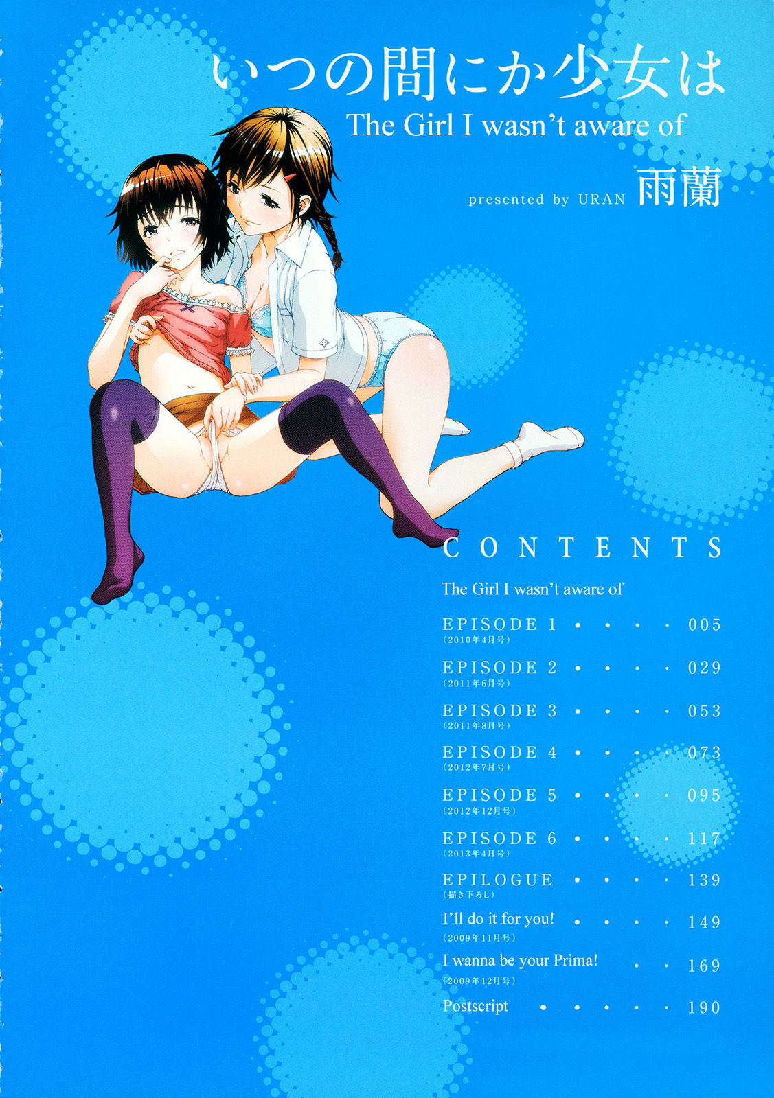 Itsu no Manika Shoujo wa | La chica de la que no estaba consciente Ch. 1-4 page 8 full
