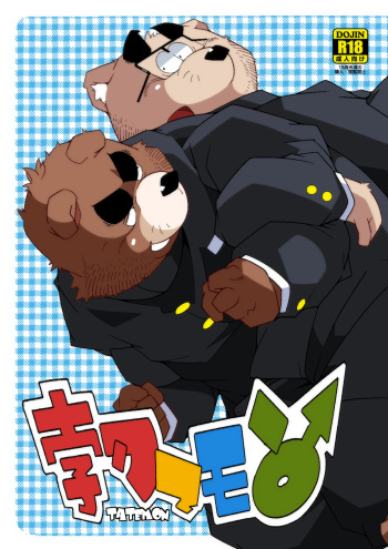 TATEMON cover