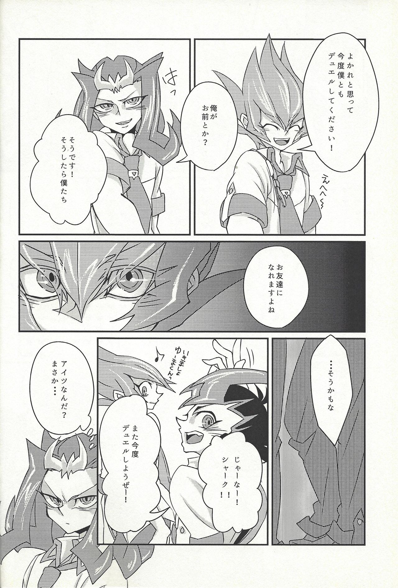 Ya, Yamete Kudasai Jindai Denpai! page 5 full