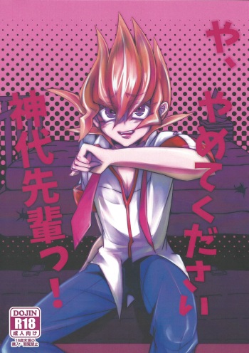 Ya, Yamete Kudasai Jindai Denpai! cover