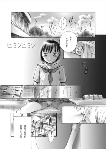 Himitsu Himitsu cover