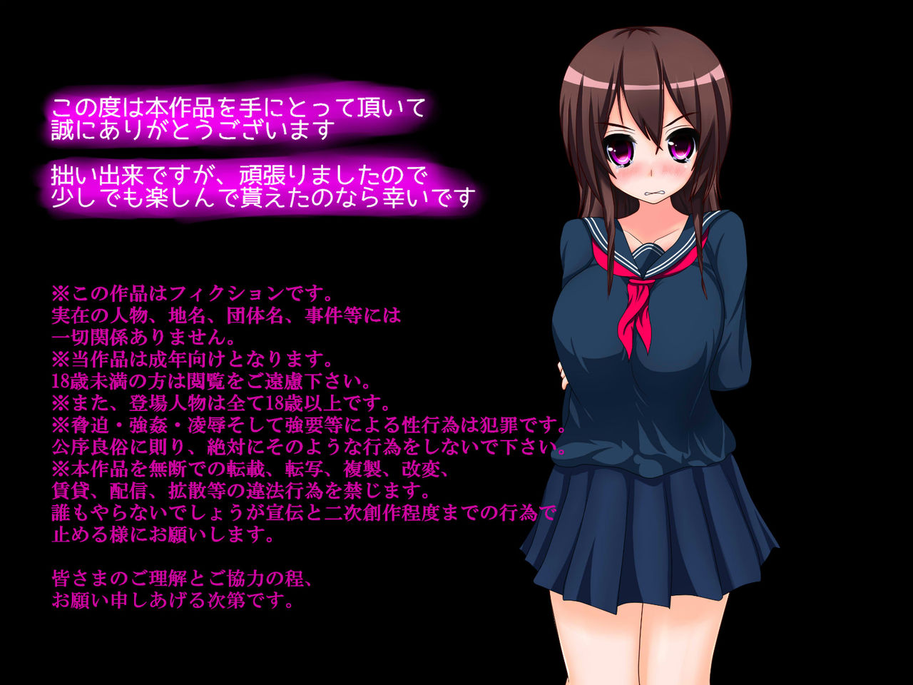 これから私は――大っ嫌いな男に、子宮を堕とされてその種で孕みます… page 2 full