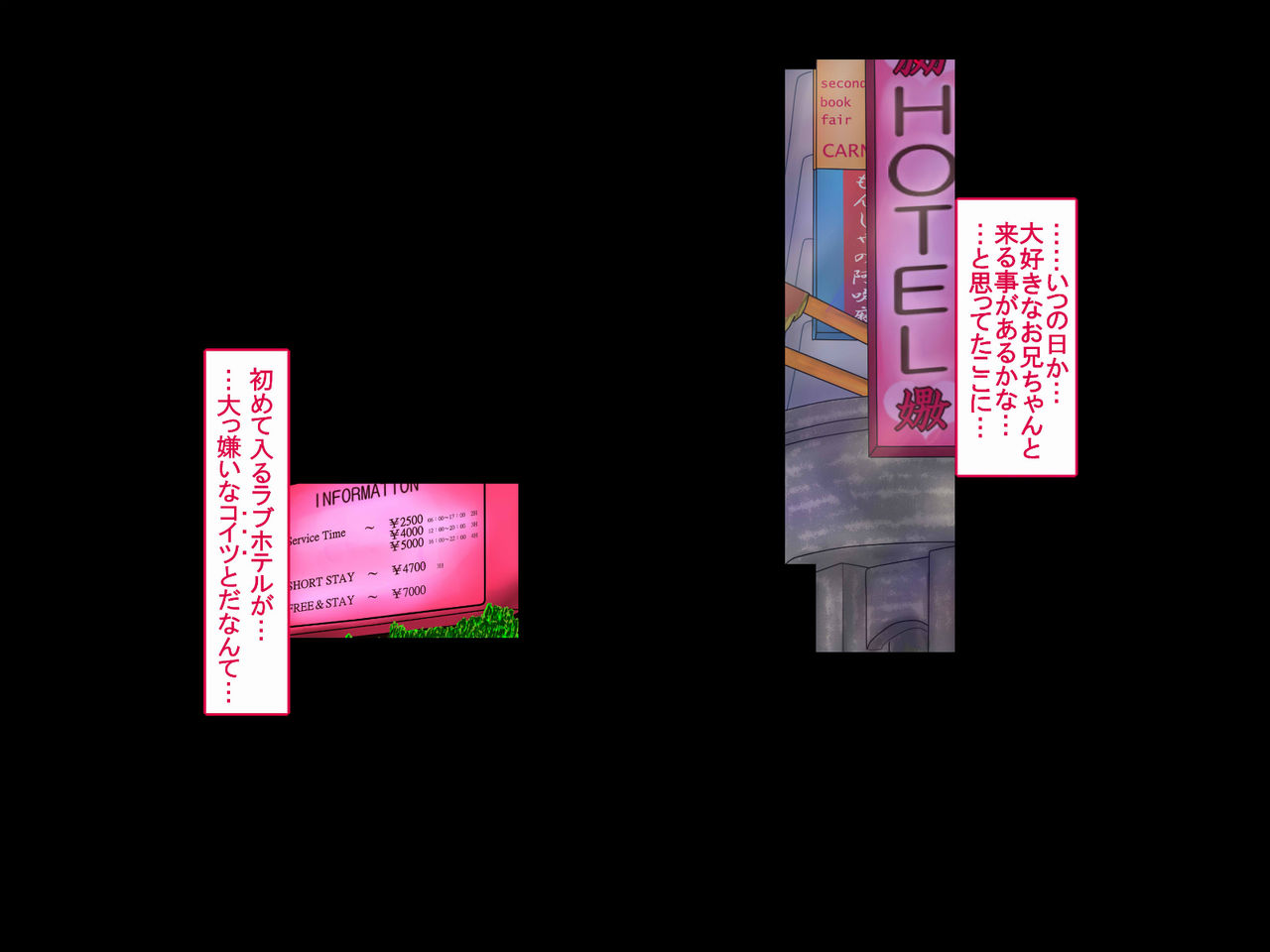 これから私は――大っ嫌いな男に、子宮を堕とされてその種で孕みます… page 4 full