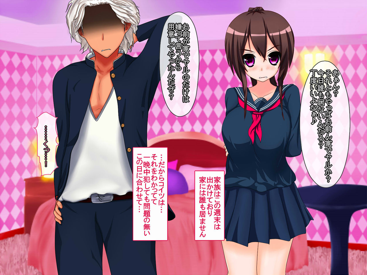 これから私は――大っ嫌いな男に、子宮を堕とされてその種で孕みます… page 7 full