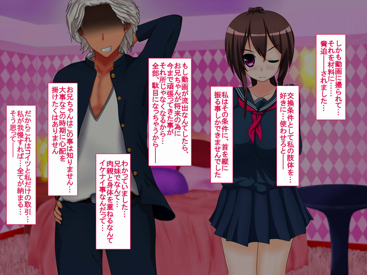 これから私は――大っ嫌いな男に、子宮を堕とされてその種で孕みます… page 9 full