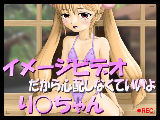 Image Video dakara Shinpai Shinakute ii yo Rin-chan page 1 full