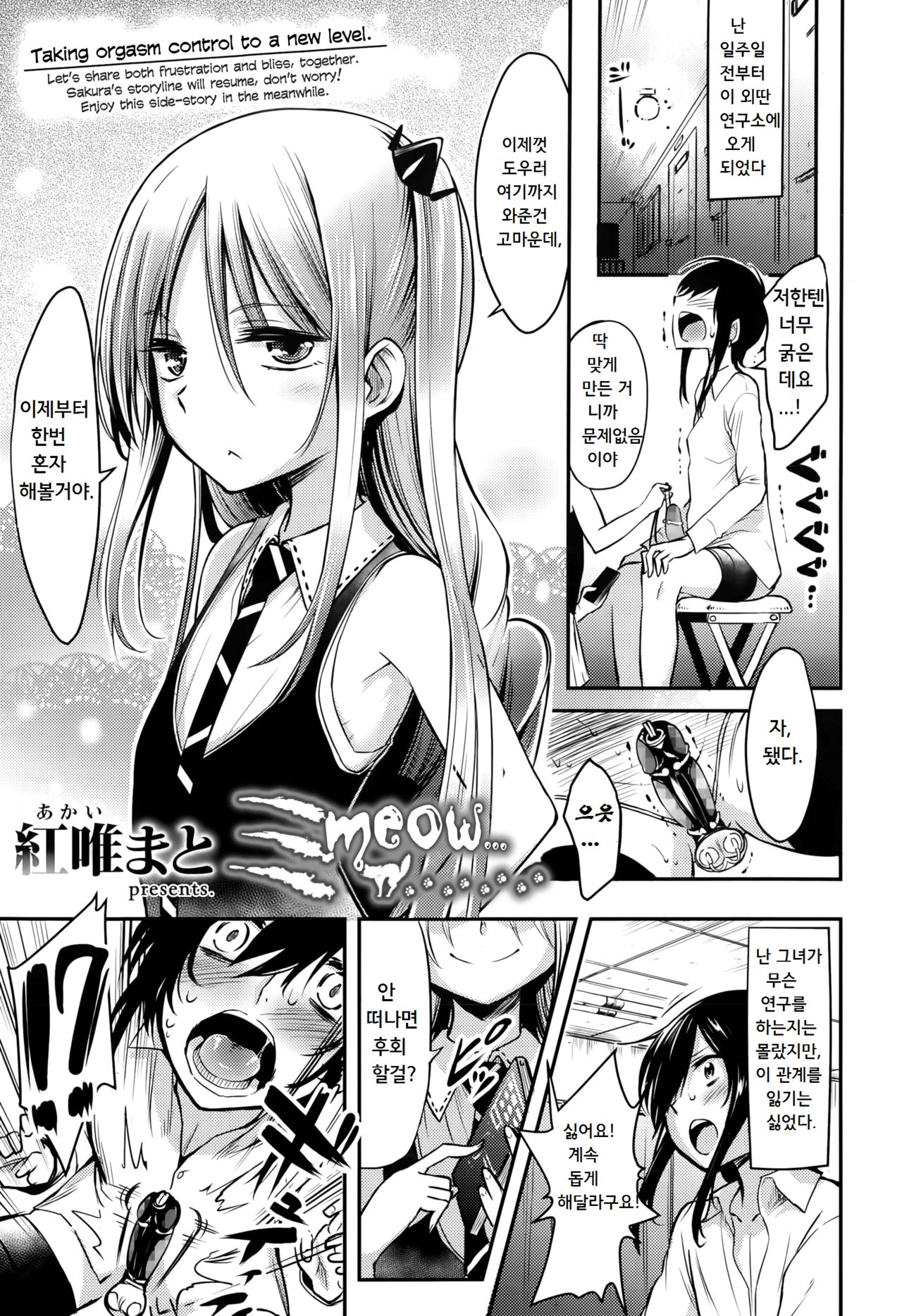Meow.. page 1 full
