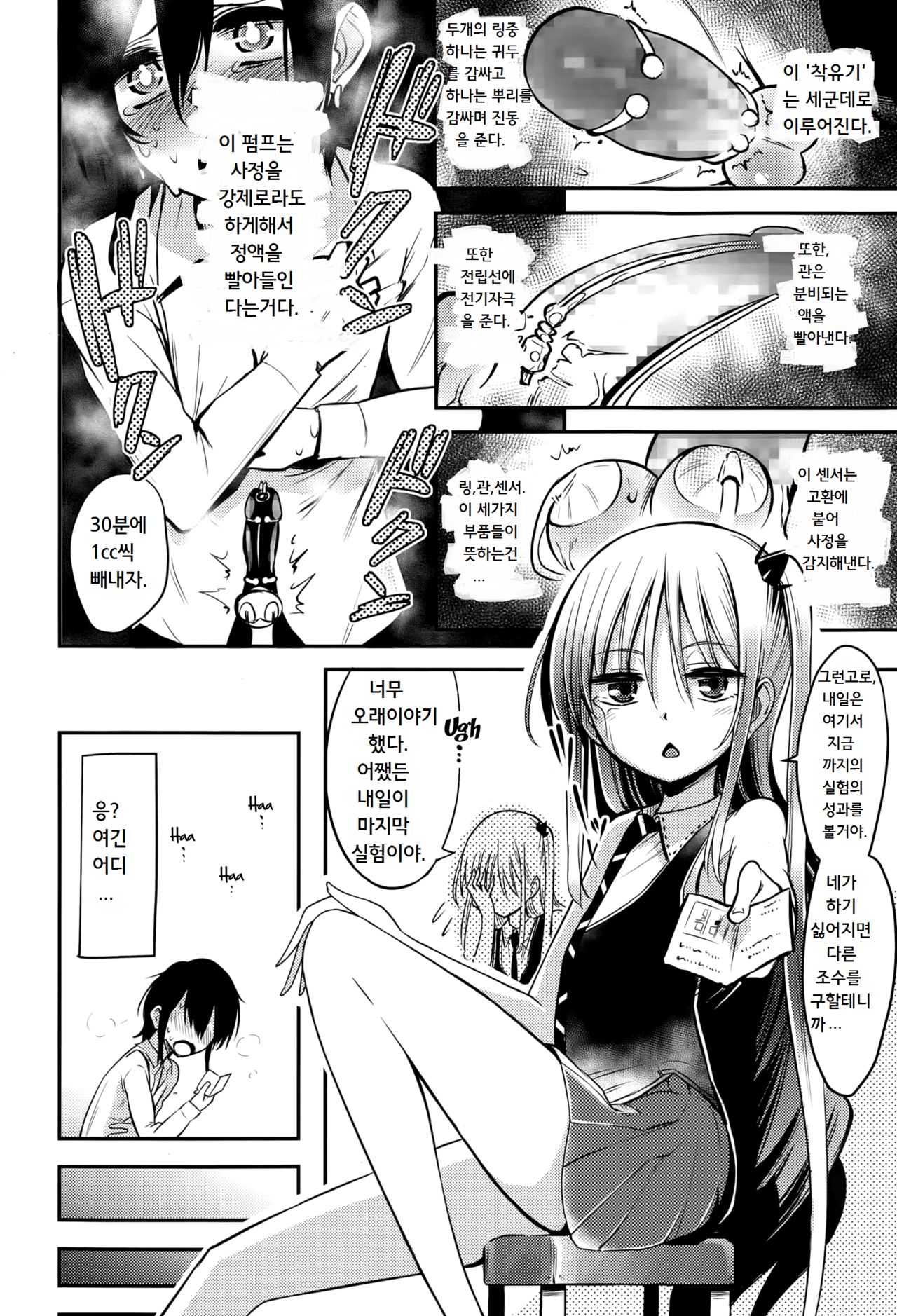 Meow.. page 2 full