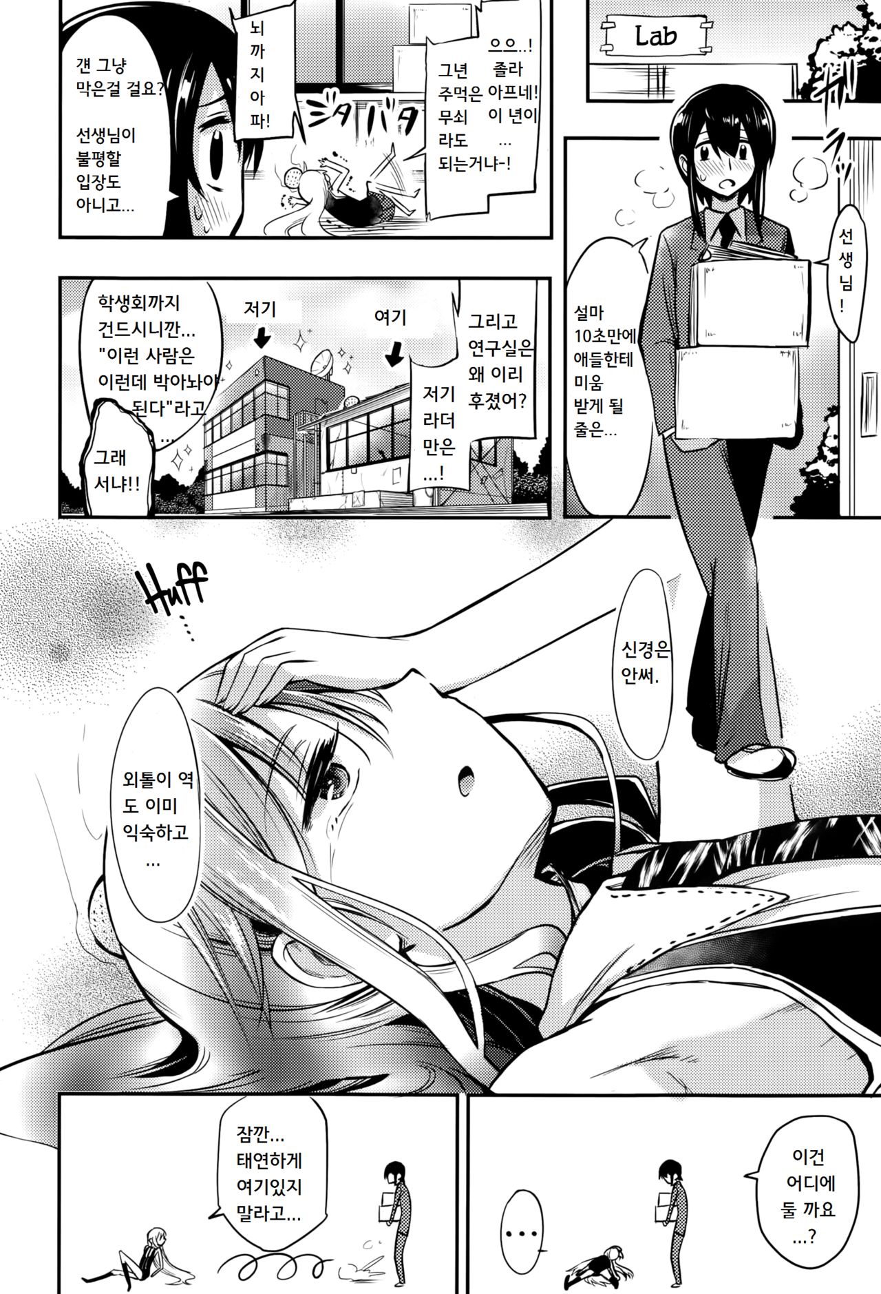 Meow.. page 4 full