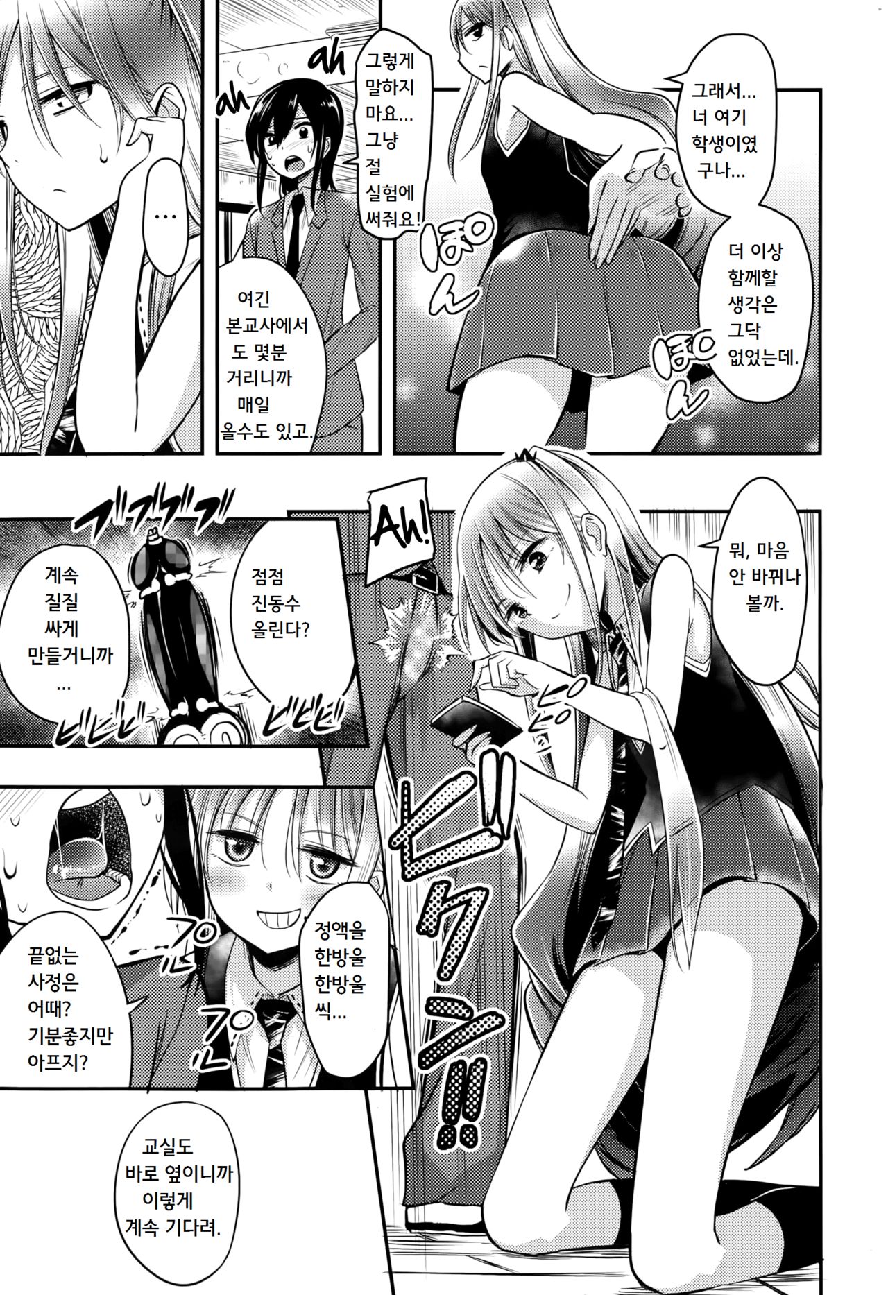 Meow.. page 5 full