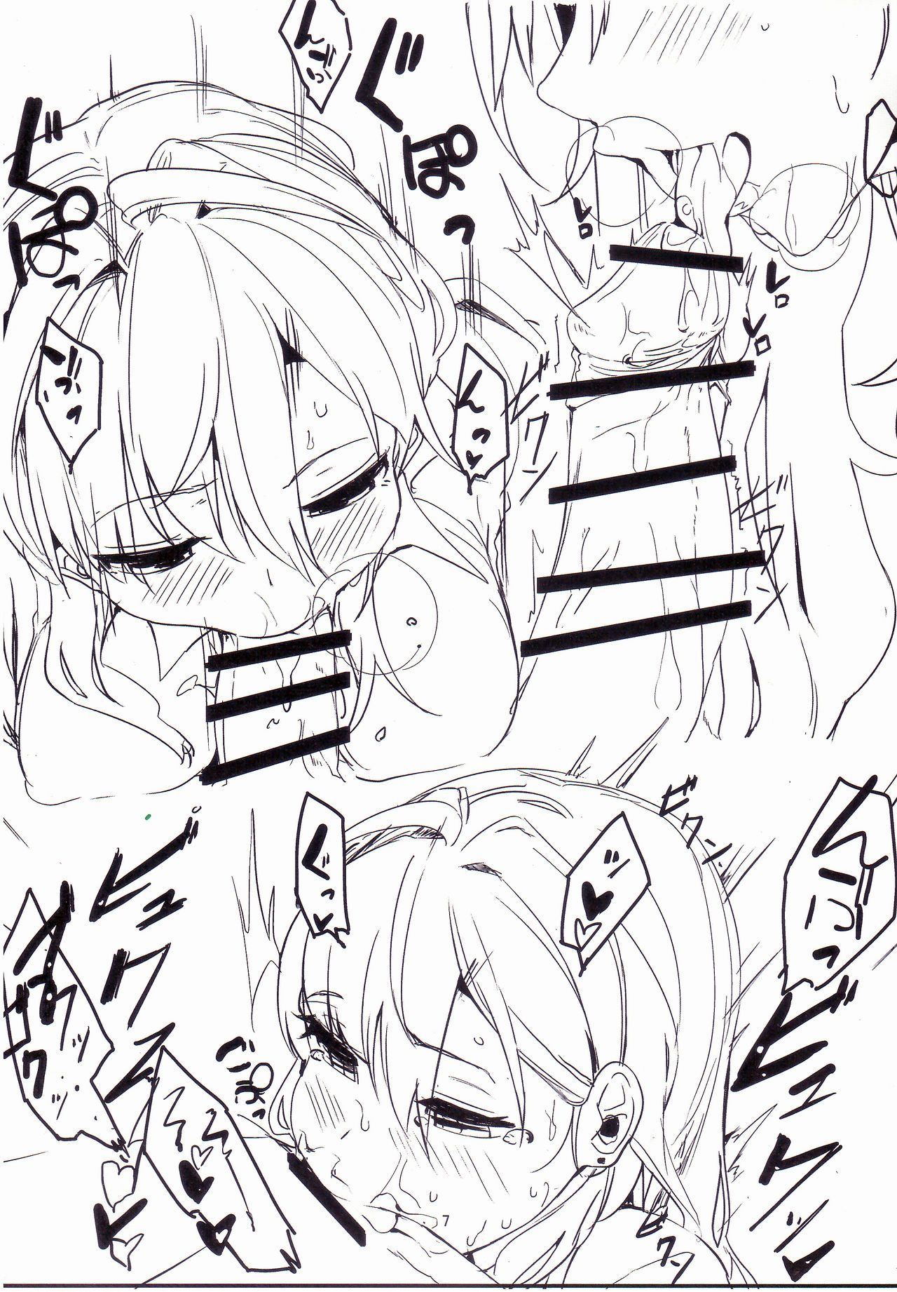 Chemical Aijou - Chemical Love | 케미컬 애정 page 6 full