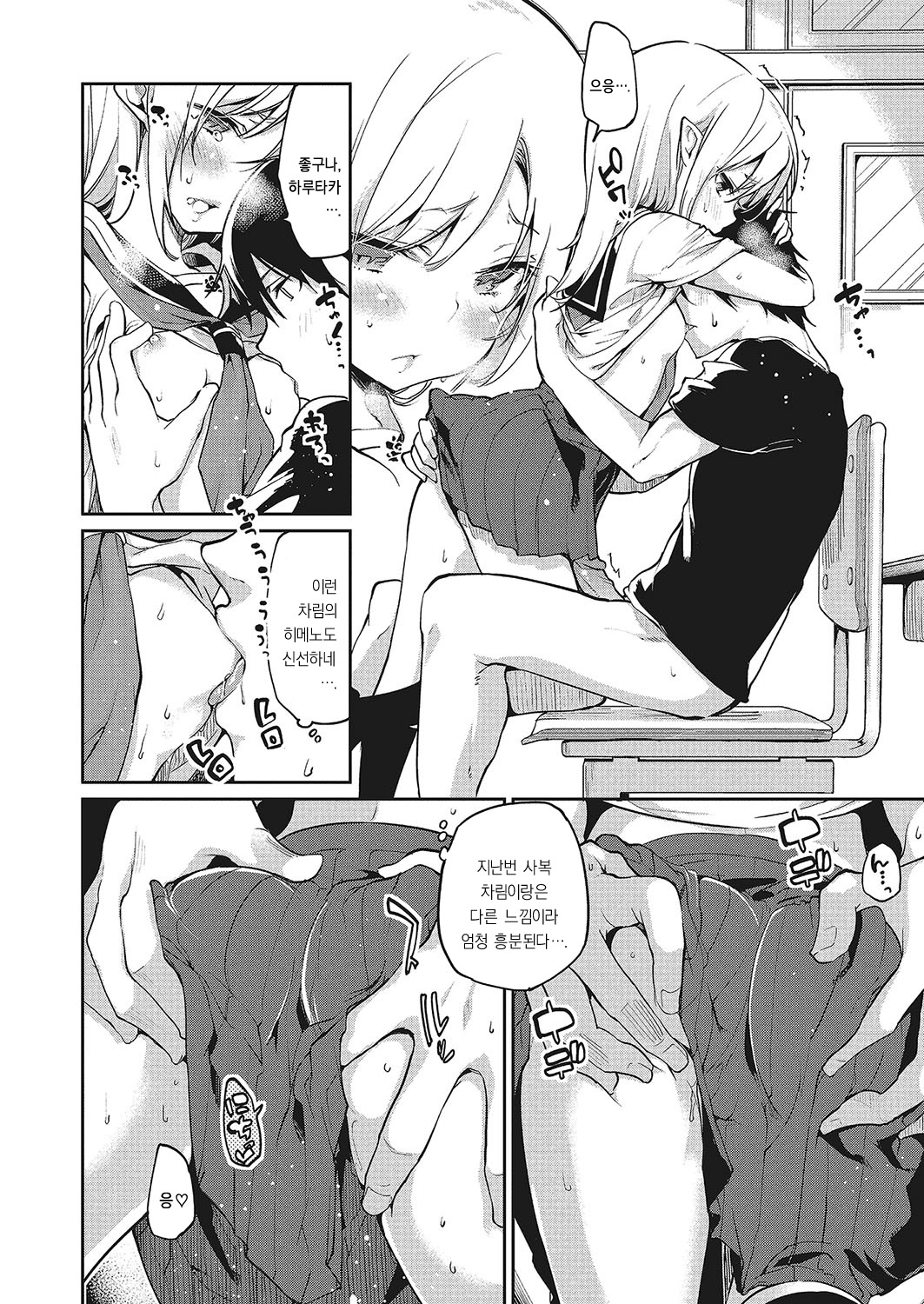 Ayakashi-kan e Youkoso! Saishuuwa | 아야카시 관에 어서오세요! 마지막화 page 2 full