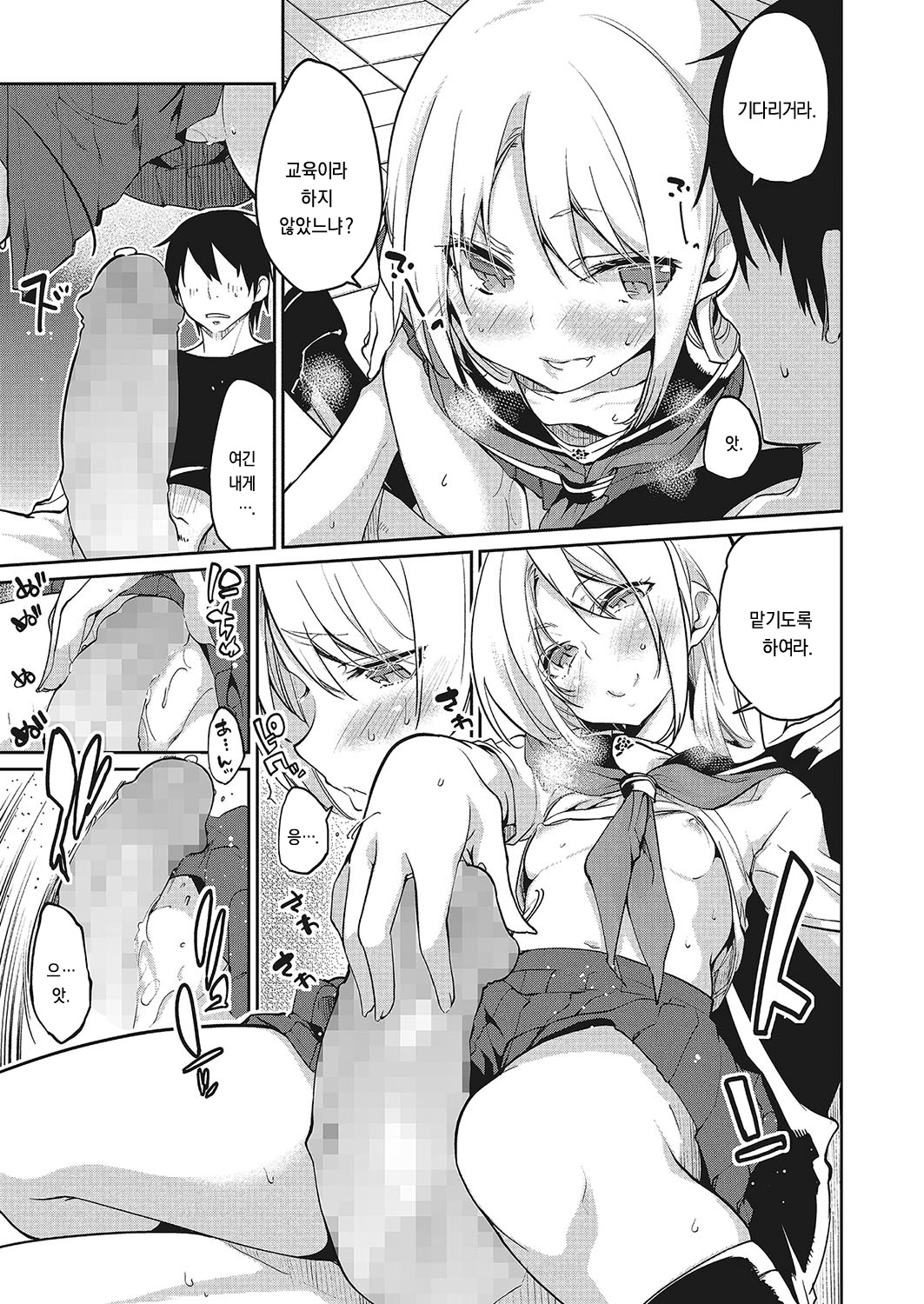 Ayakashi-kan e Youkoso! Saishuuwa | 아야카시 관에 어서오세요! 마지막화 page 3 full