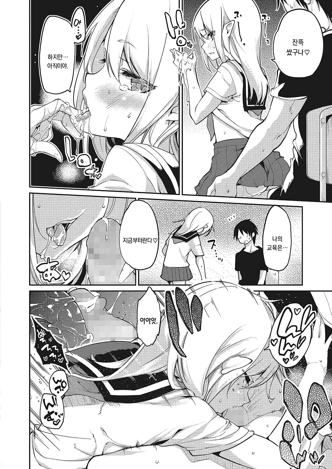 Ayakashi-kan e Youkoso! Saishuuwa | 아야카시 관에 어서오세요! 마지막화 page 6 full