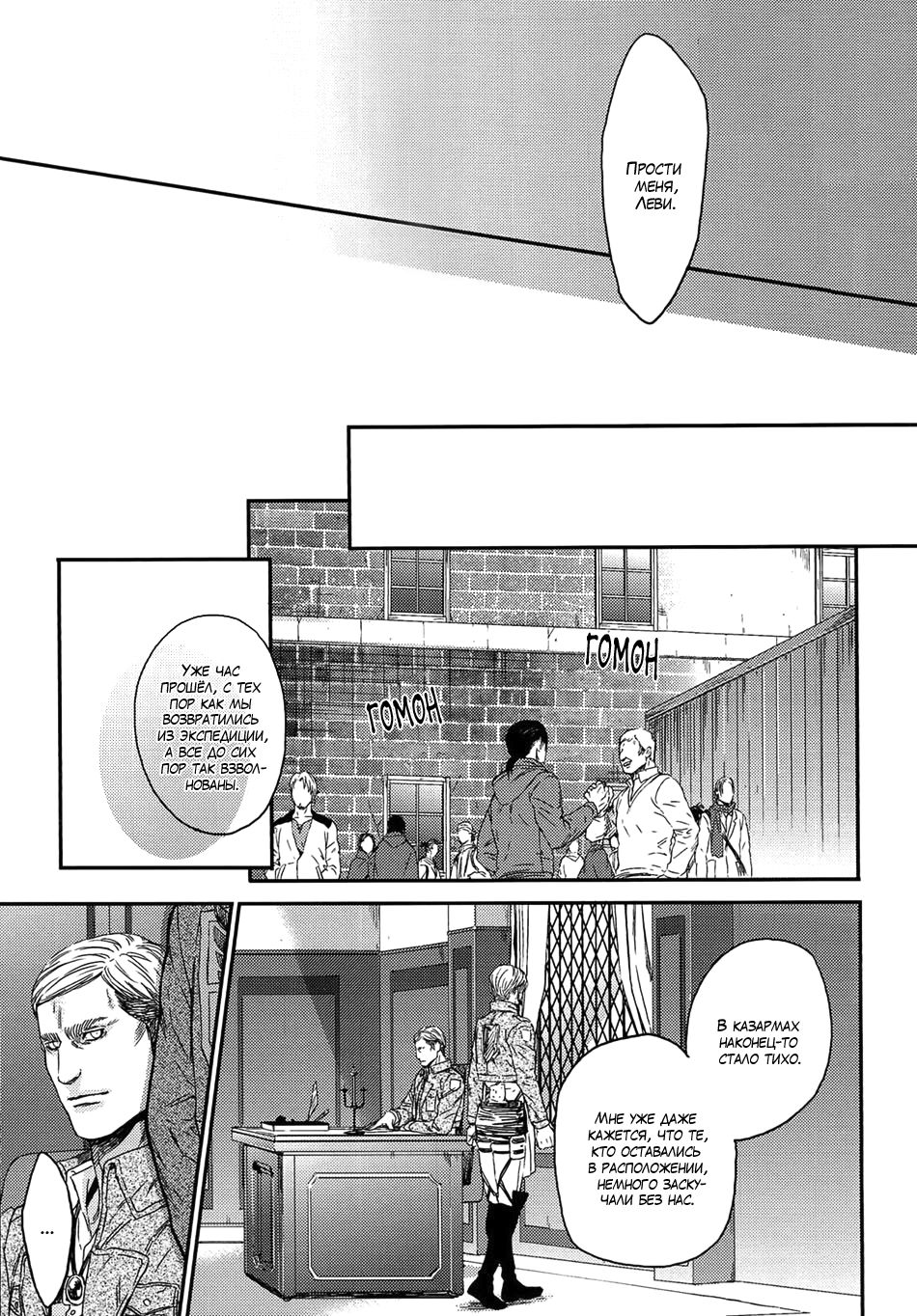 Shizuka na Yoru | Тихая ночь page 8 full