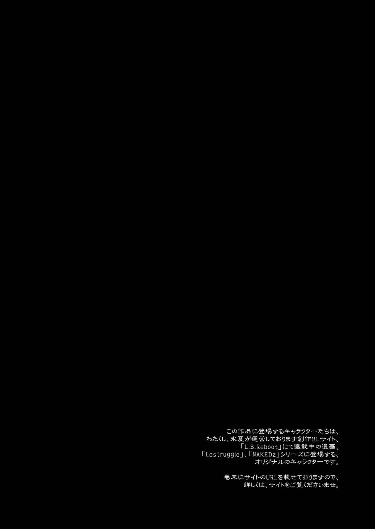 Keiyaku Shounen 3 page 4 full