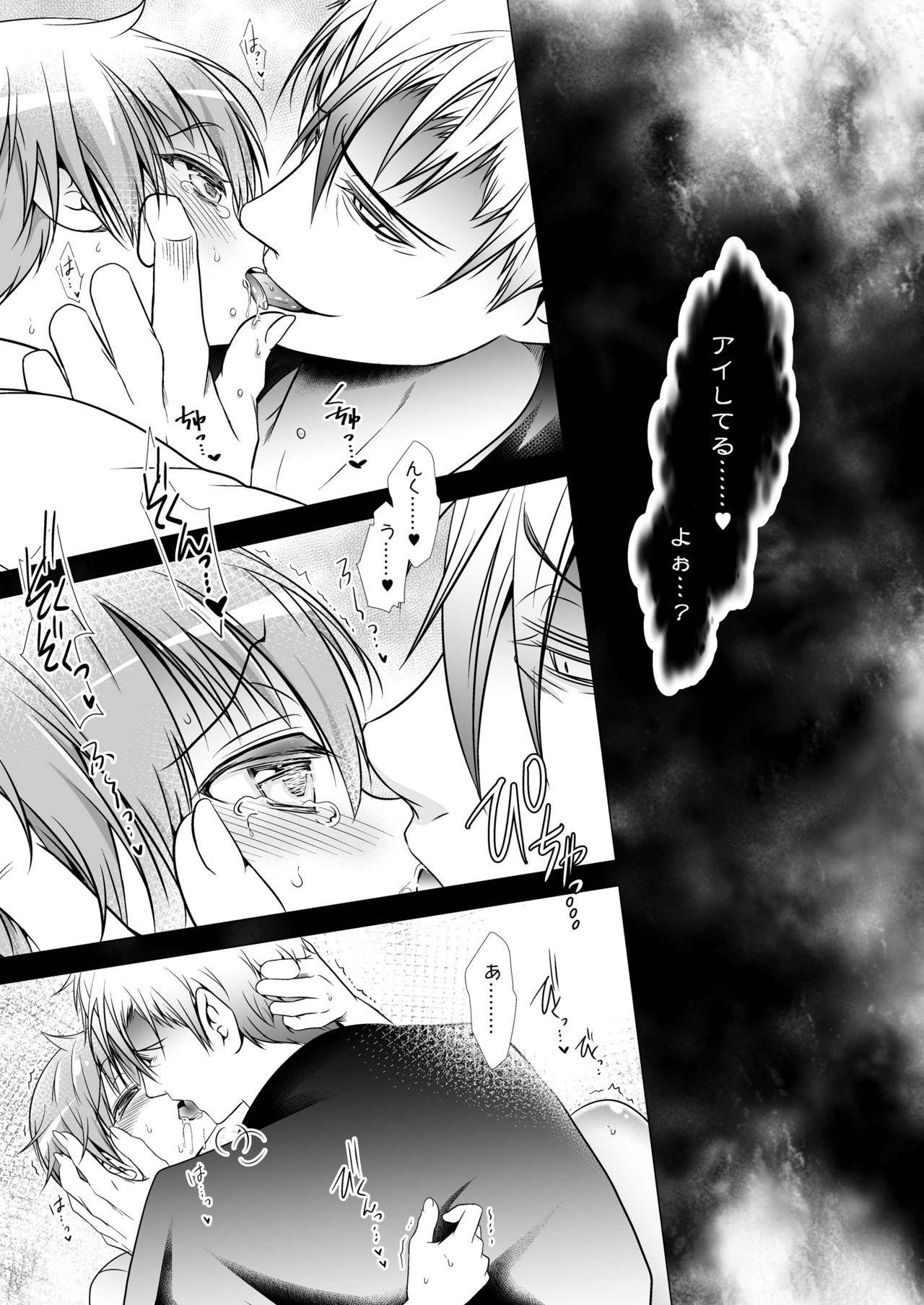Keiyaku Shounen 3 page 7 full