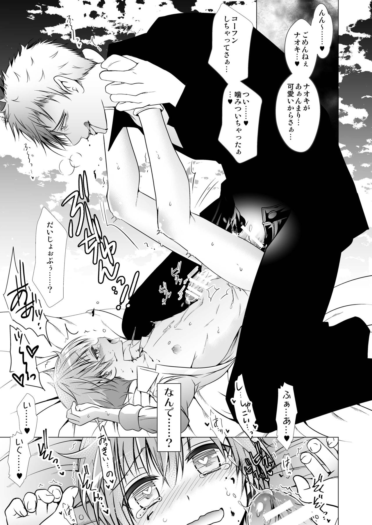 Keiyaku Shounen 3 page 9 full
