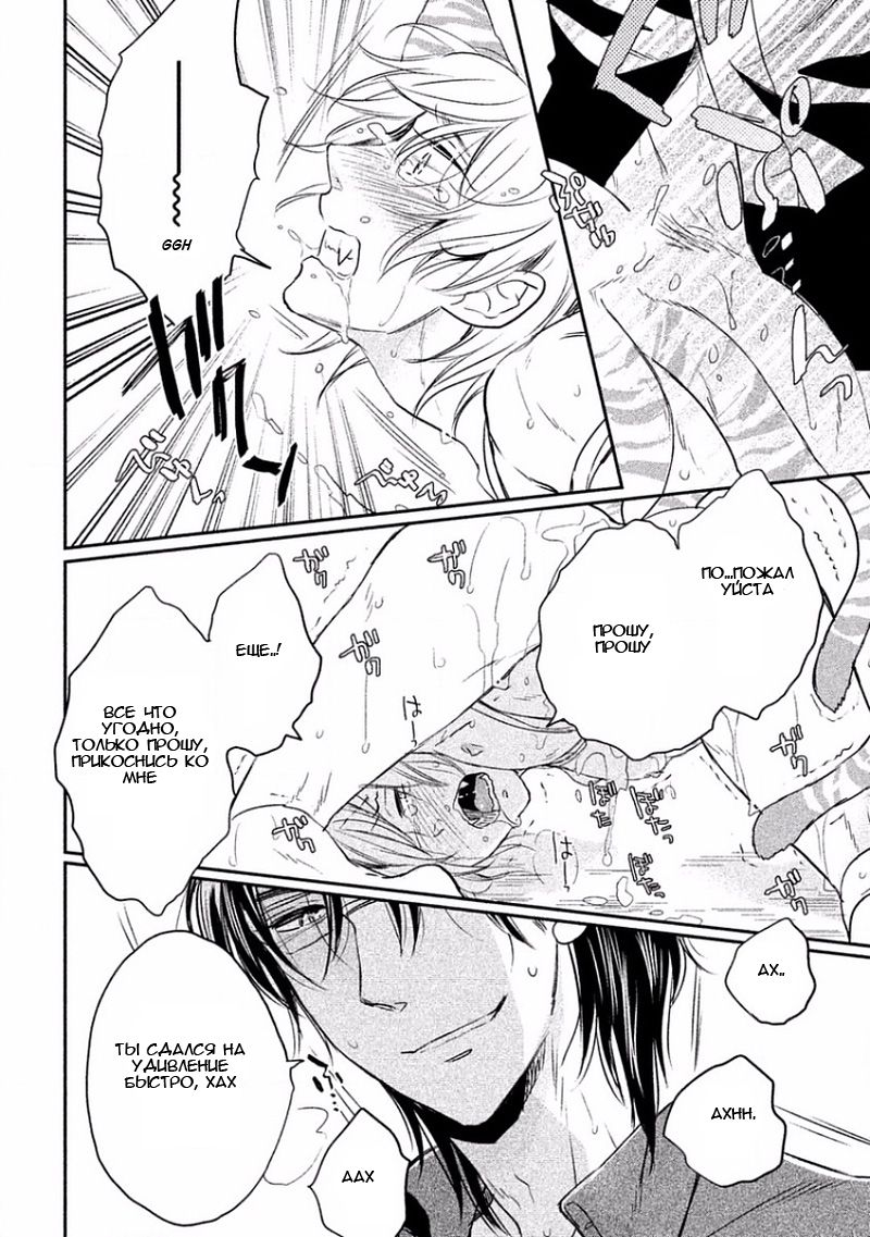 Tonde Hi Ni Iru Natsu No Neko Ch.2 page 10 full