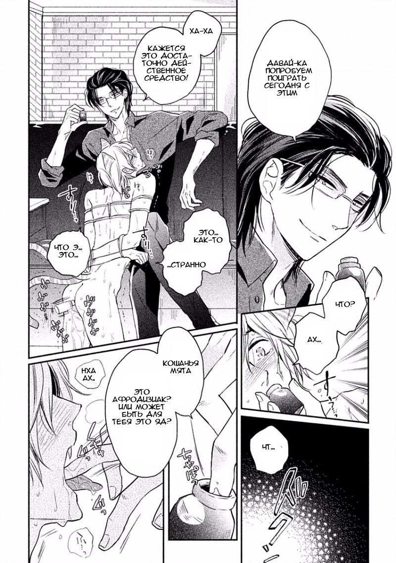 Tonde Hi Ni Iru Natsu No Neko Ch.2 page 6 full