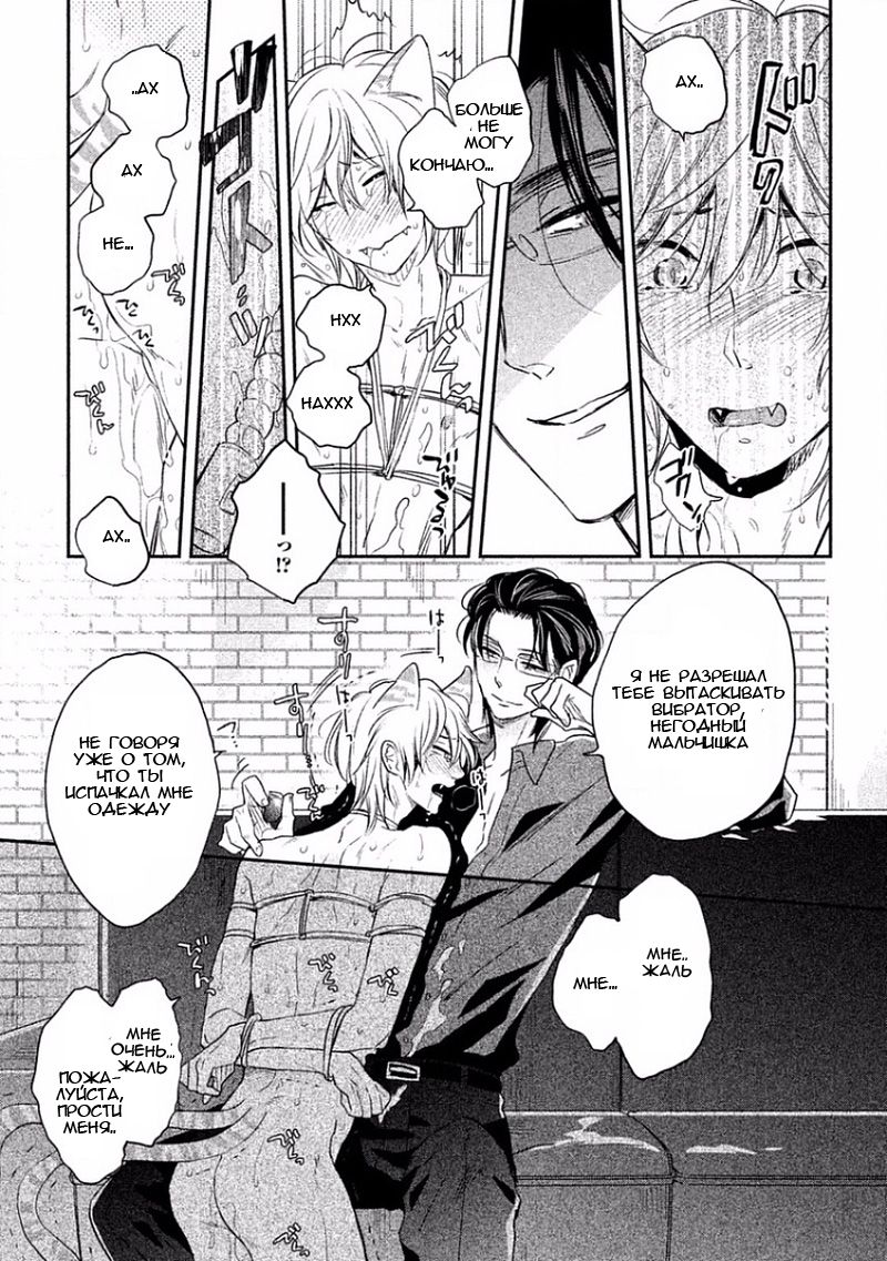 Tonde Hi Ni Iru Natsu No Neko Ch.2 page 7 full