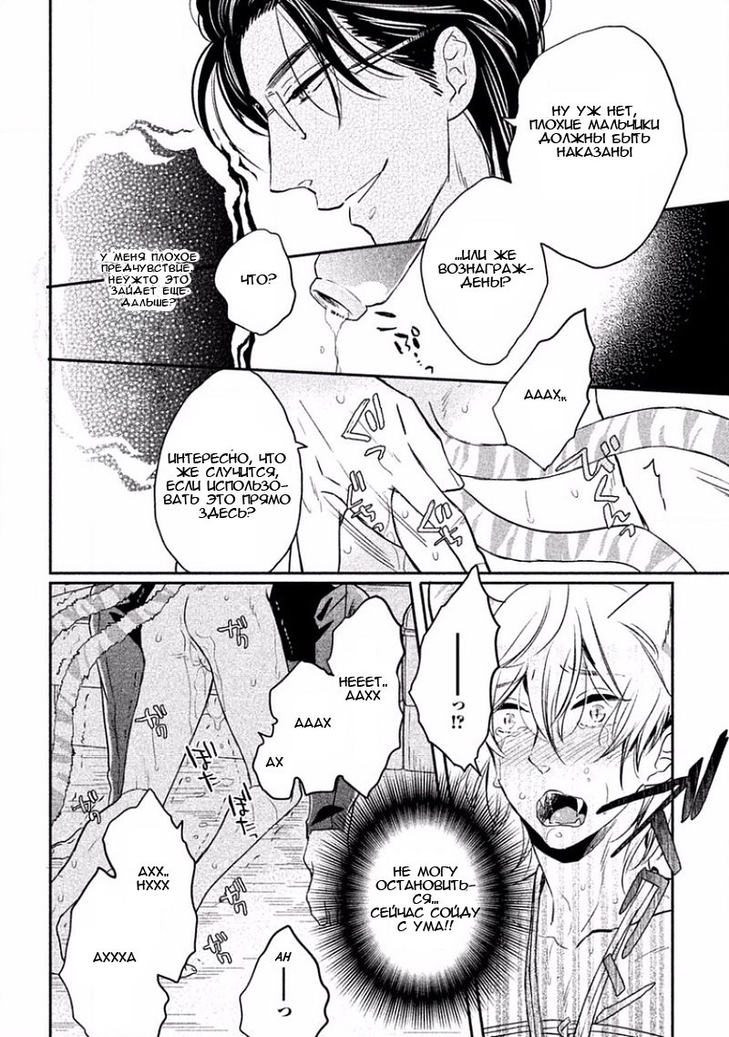 Tonde Hi Ni Iru Natsu No Neko Ch.2 page 8 full