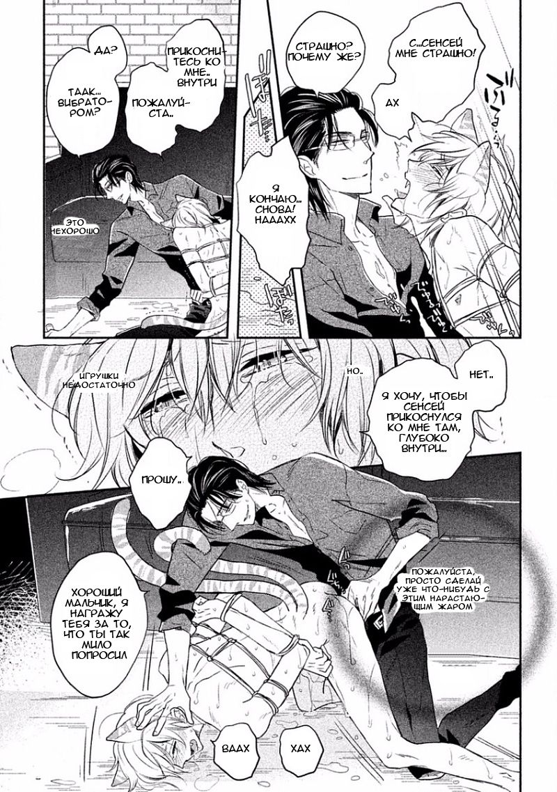 Tonde Hi Ni Iru Natsu No Neko Ch.2 page 9 full
