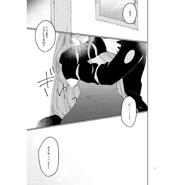 Only you know page 2 full