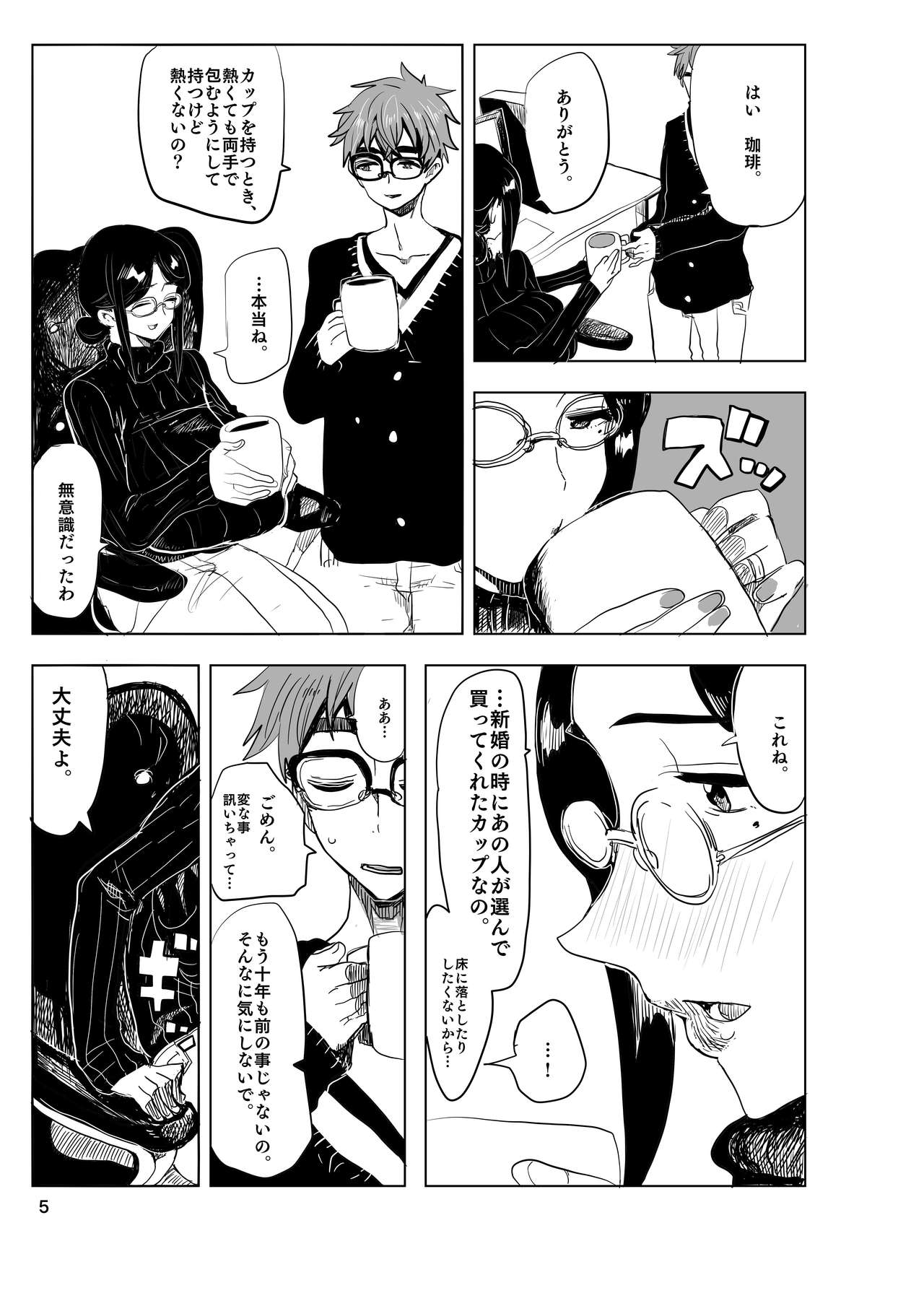  page 4 full