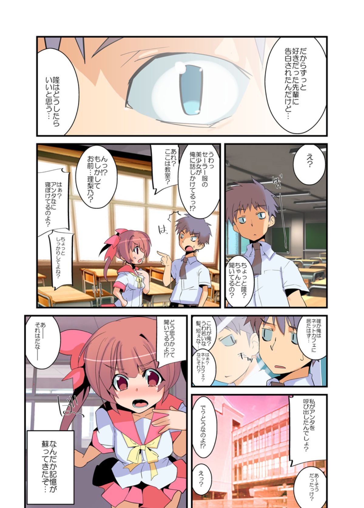 Yarechau! Moshimo Channel page 10 full