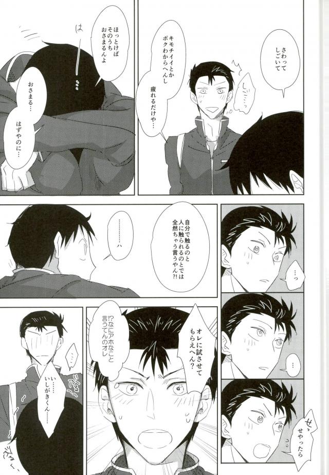 Secret page 10 full