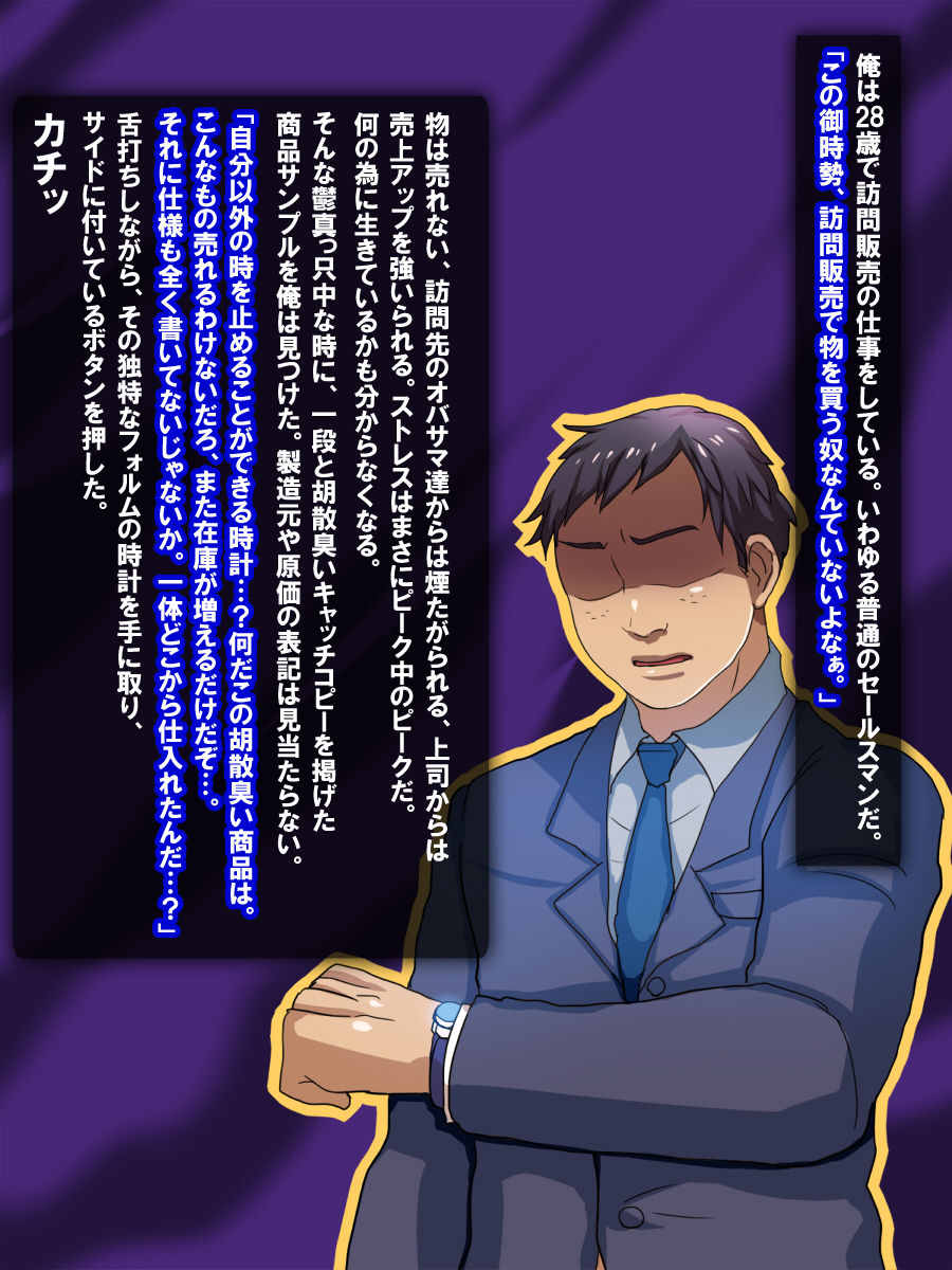 Jikan Teishi! Houmon Hanbai de Inwai Ecstasy page 2 full