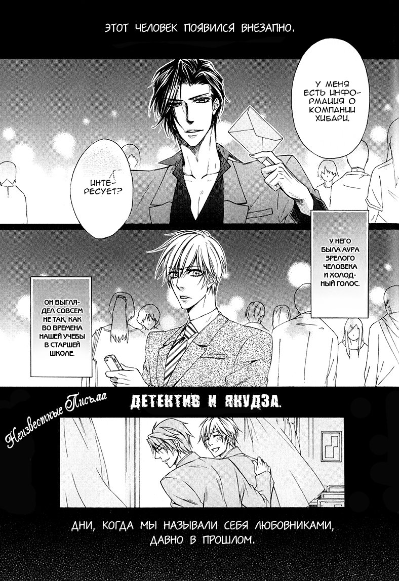 Ate Naki Tegami | Неизвестные письма page 2 full