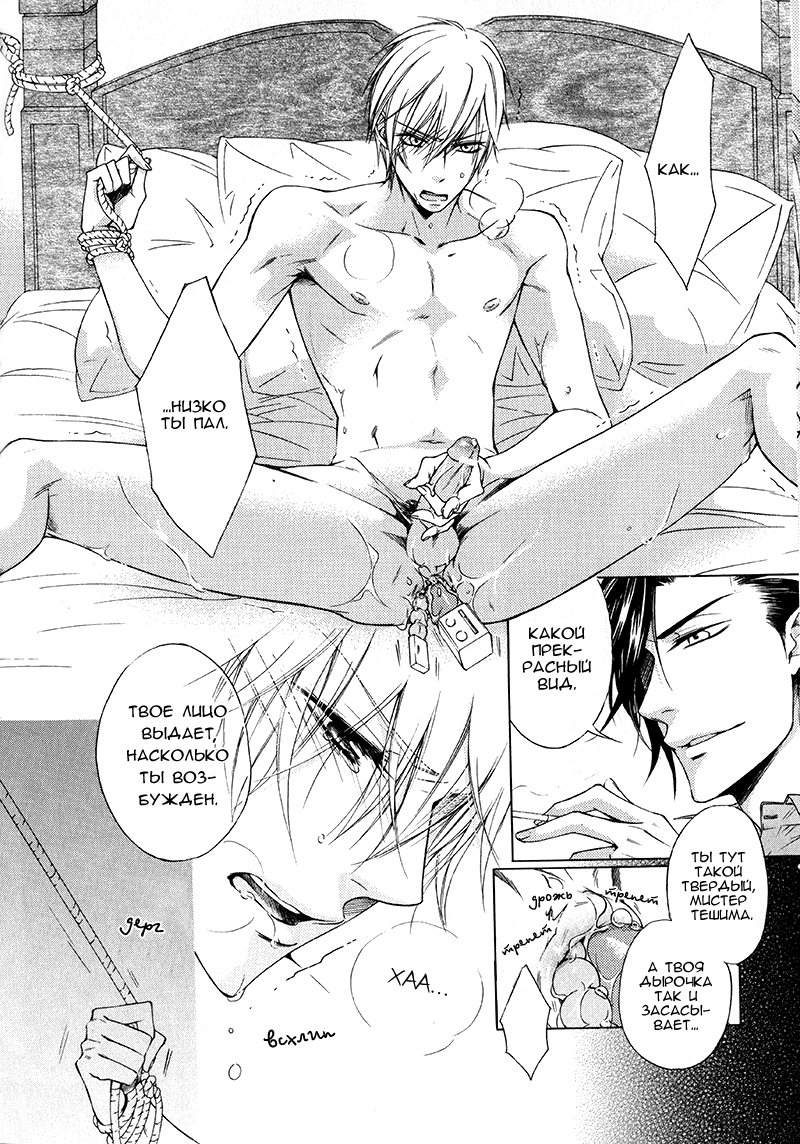 Ate Naki Tegami | Неизвестные письма page 5 full