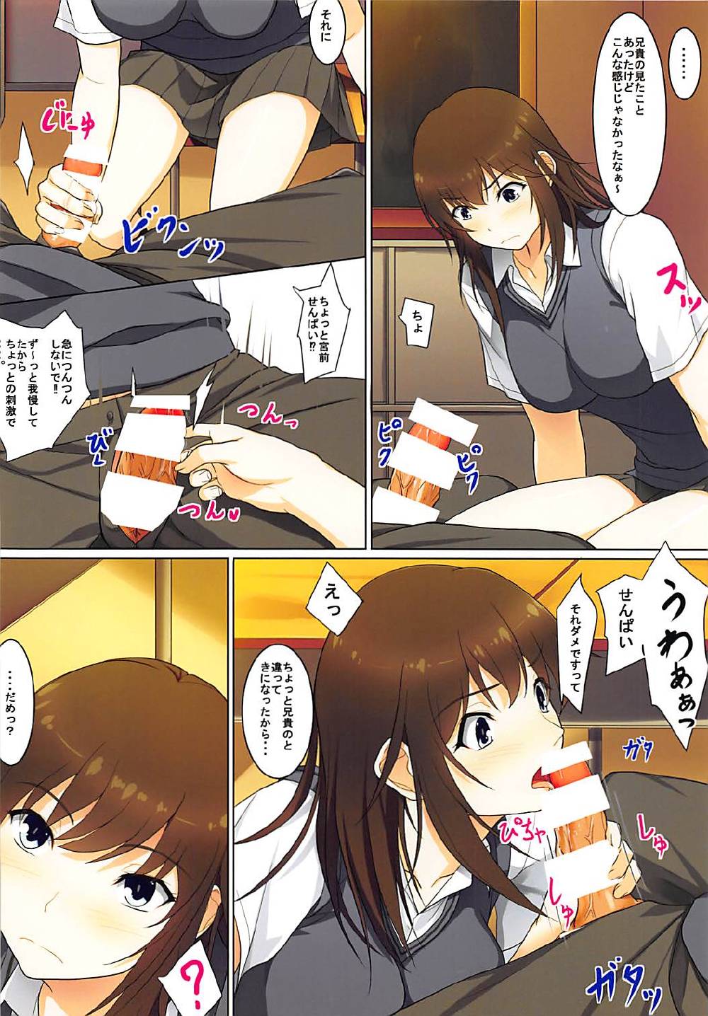 Toaru Miyamae-senpai no... page 4 full