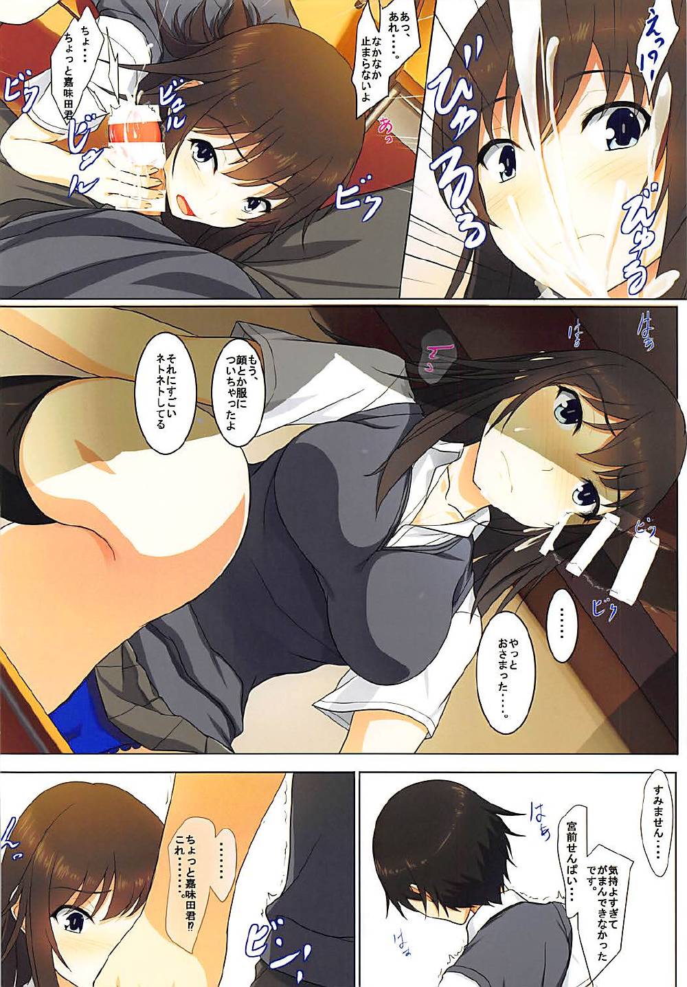 Toaru Miyamae-senpai no... page 6 full