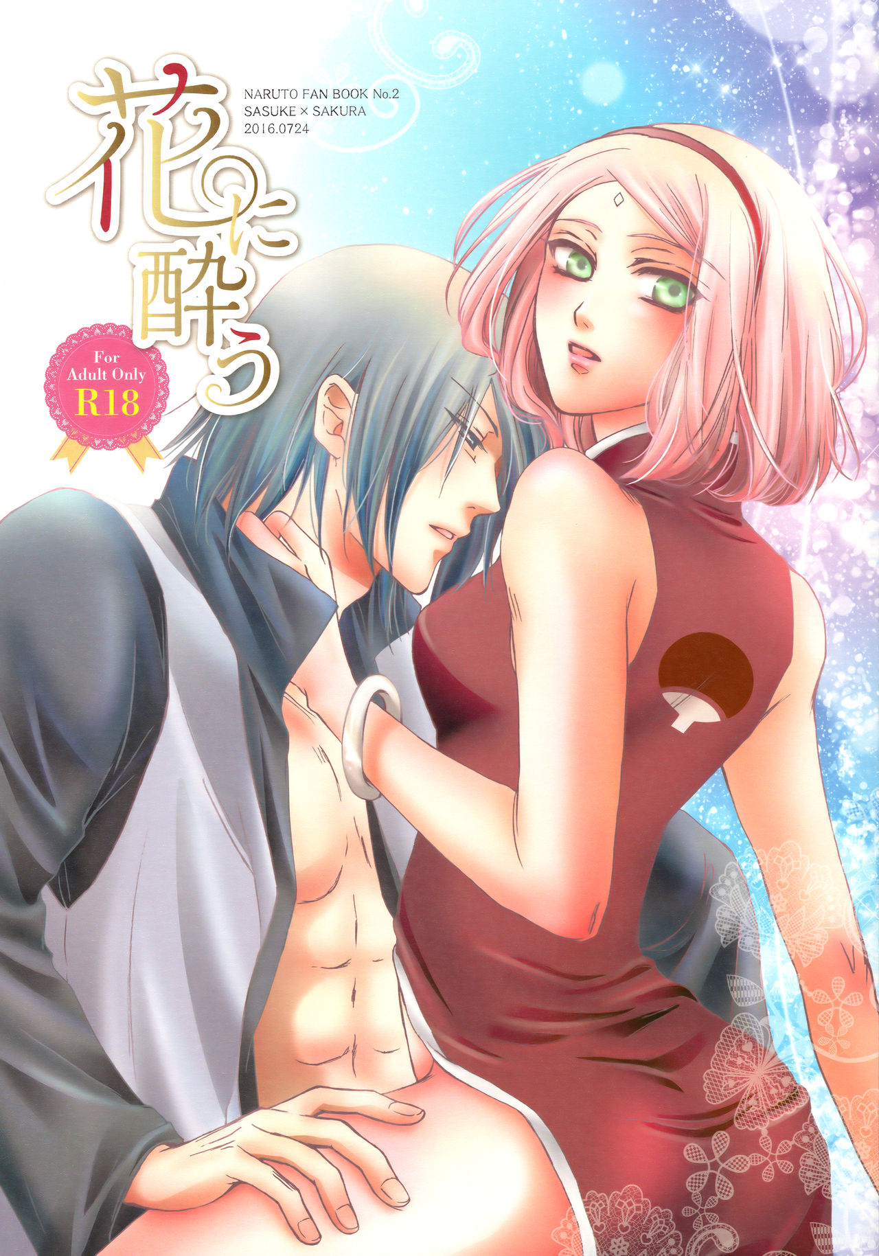 Hana ni You page 1 full