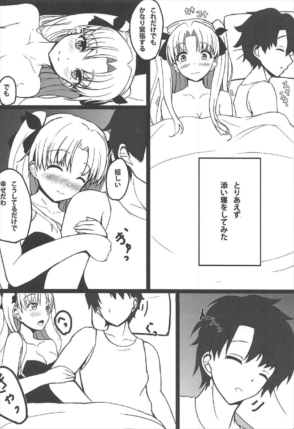 Yume de Aetara page 7 full