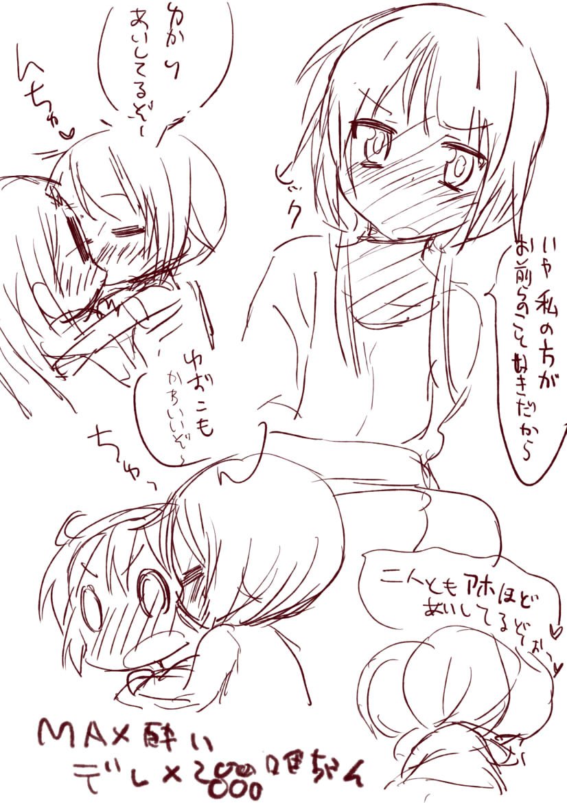 らくがきまとめ8 page 9 full