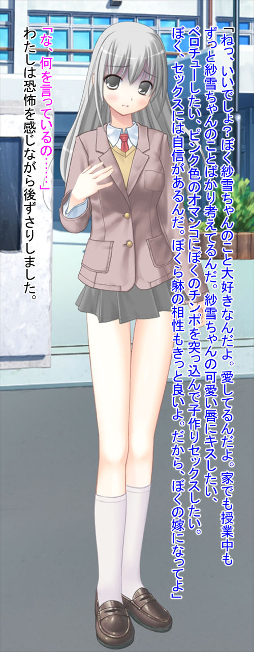 Kimo-o ni Otosare Nikuzuma ni Natta Bishoujo page 6 full