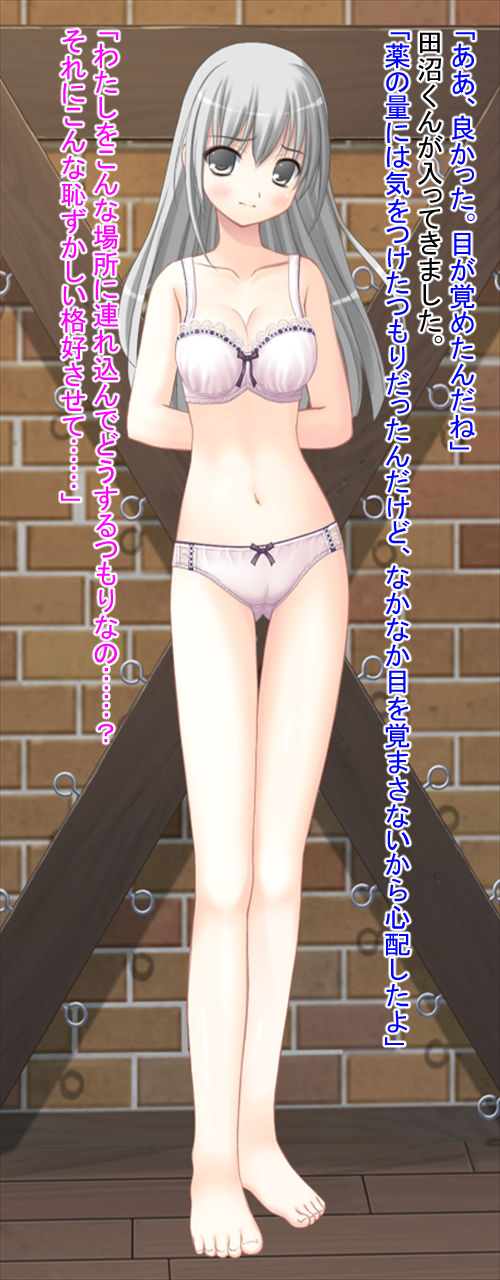 Kimo-o ni Otosare Nikuzuma ni Natta Bishoujo page 9 full