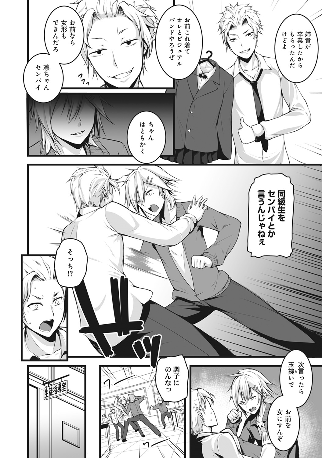 COMIC Ananga Ranga Vol. 22 page 6 full