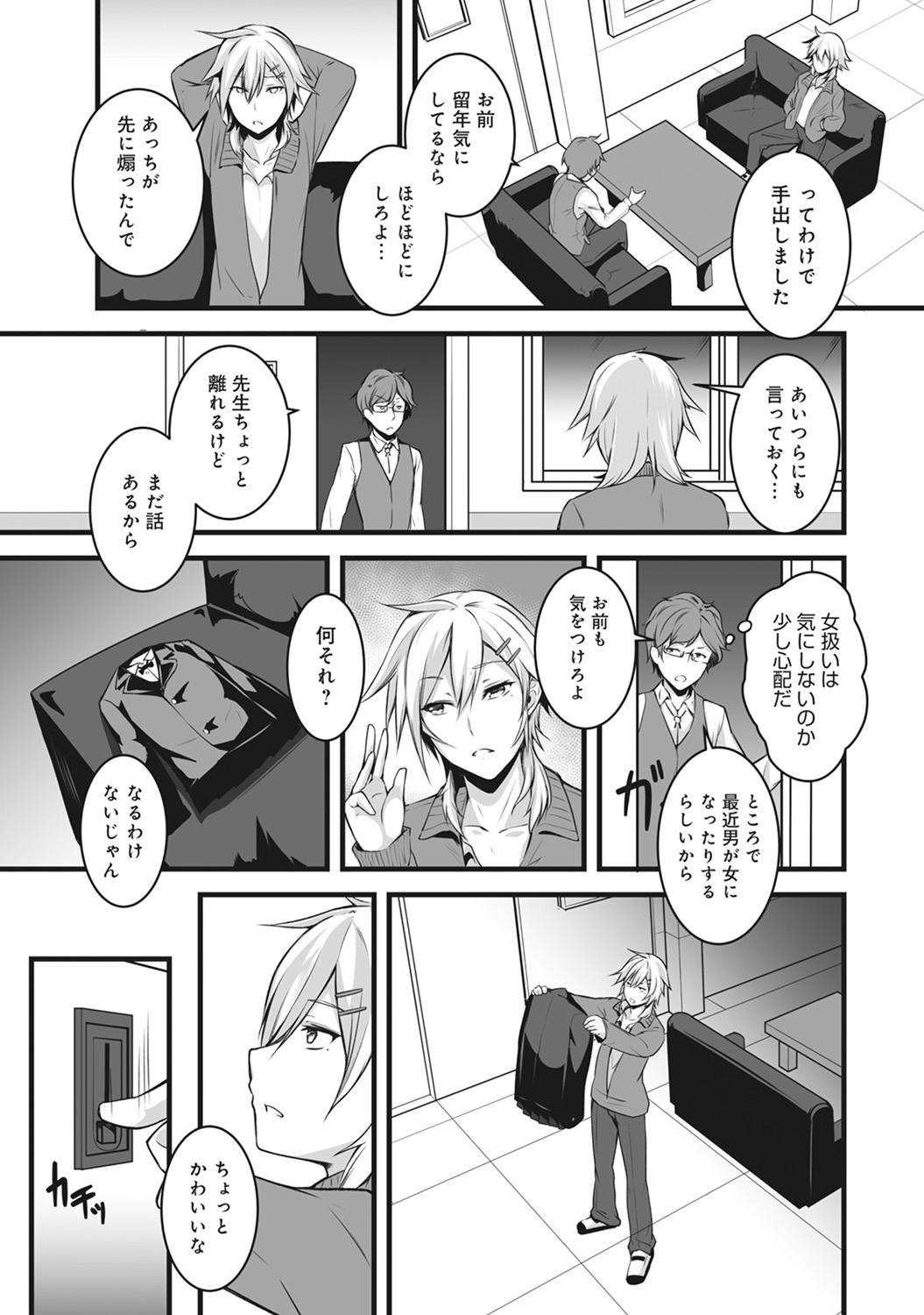 COMIC Ananga Ranga Vol. 22 page 7 full