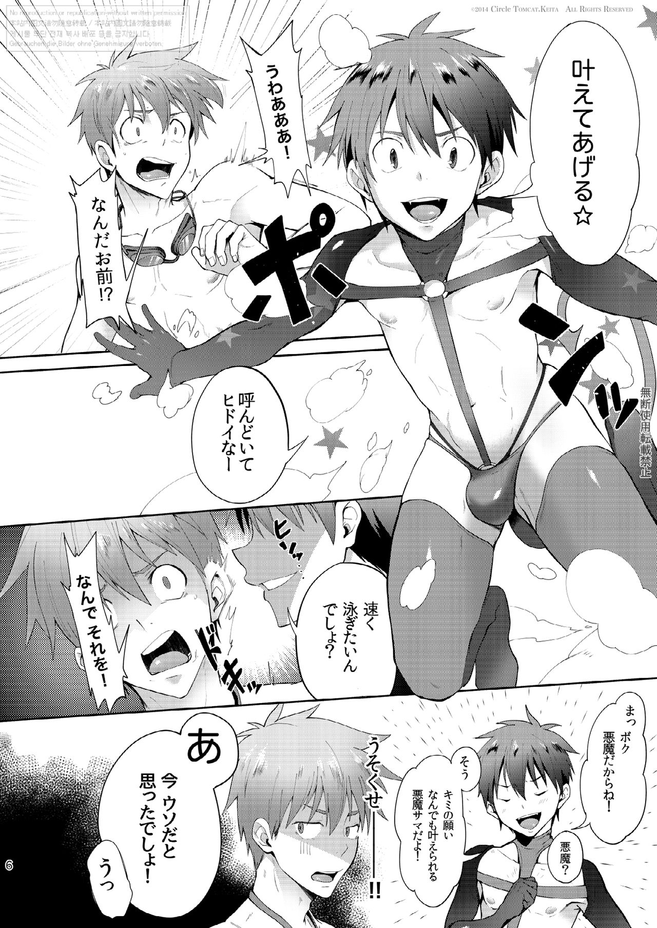 Zecchou CONTRACT page 4 full